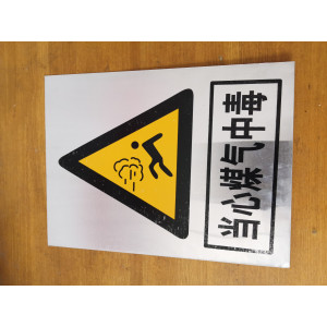 当心煤气中毒
