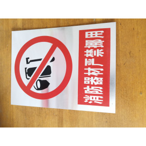 消防器材 严禁挪用