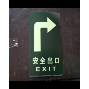 疏散指示地贴（右向）