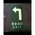 疏散指示地贴（左向）