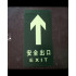 疏散指示地贴（直行）