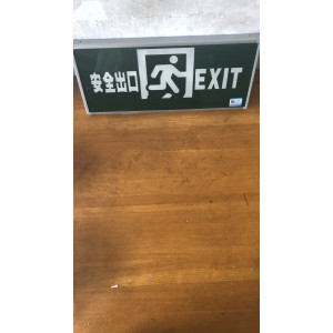 消防应急标志灯（不带方向）