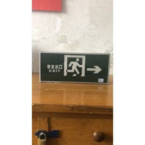 消防应急标志灯（右向）