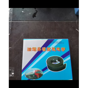 静电接地带
